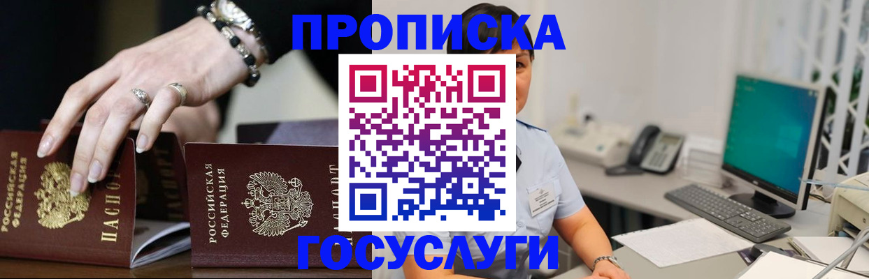 найти адрес прописки в Алтае
