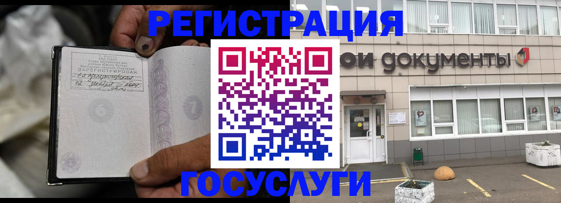 где прописаться в Алтае